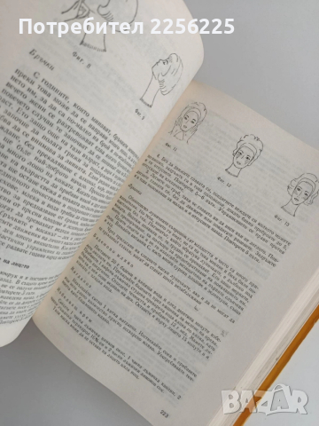 Книга за всеки ден и всеки дом, снимка 2 - Специализирана литература - 53770988