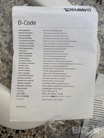 Тоалетна Седалка Duravit 0067390000 Soft Close, Quick Release, Бяла!, снимка 4 - Други стоки за дома - 52653985