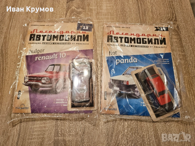 Колекция класически автомобили De Agostini, снимка 7 - Колекции - 52724662