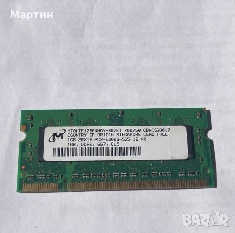 RAM памет 1GB 2RX16 PC2-5300S-555-12-A0, снимка 1 - RAM памет - 46277993