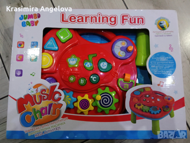 Интерактивна масичка