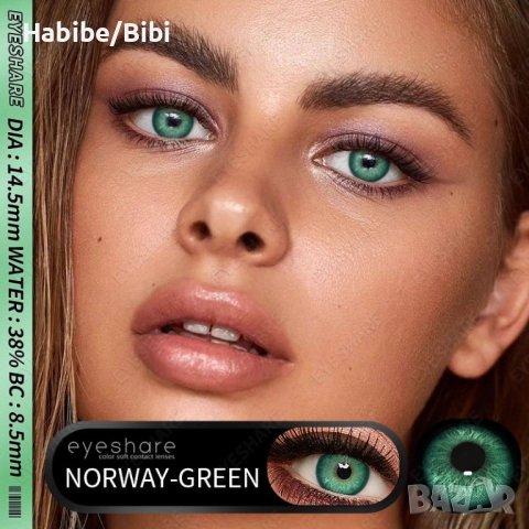 Едногодишни Цветни лещи за очи , снимка 7 - Козметика за тяло - 45236814