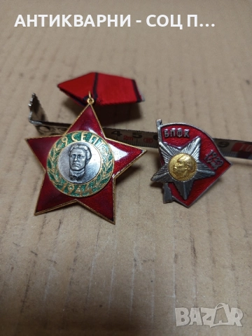 Комплект Стари Бронзови Медали Значки От Соца. , снимка 2 - Антикварни и старинни предмети - 51870510