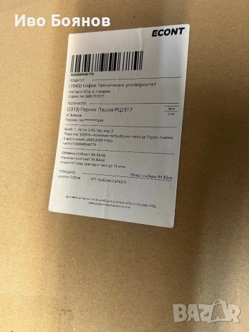 Ветробрани за Т25 тойота