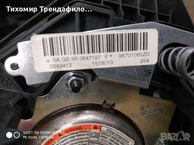 96866877 Steering Wheel PEUGEOT 207 волан с ербег пежо 2007 2011г, 604 54 57, 96701085ZD, 4BV X33 3V, снимка 3 - Части - 45234087