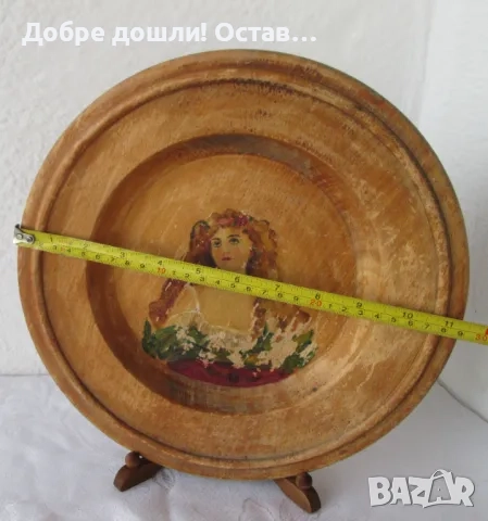 Стари дървени чинии: Дървена чиния за хляб, дърворезба, Виена, автор, снимка 12 - Други - 50207262