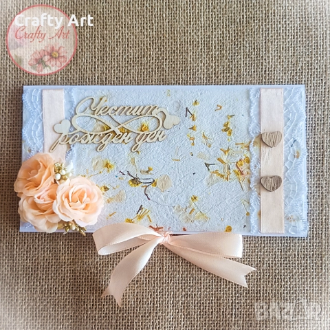 Еко картичка - плик за рожден ден 