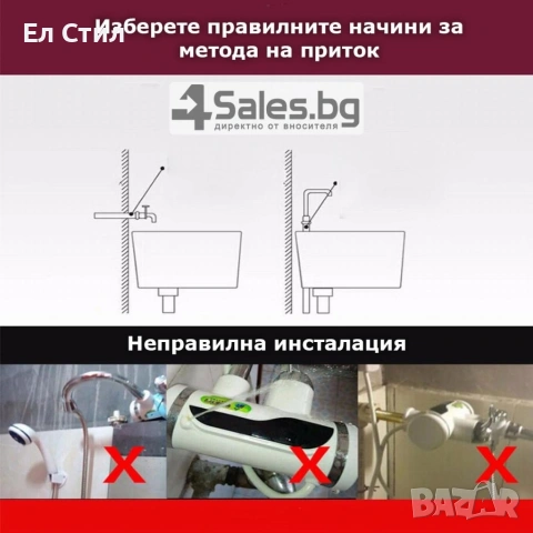 Смесител за вода с нагревател за мигновено загряване 3000W - ИЗБОР НА Вариант: За плот или За стена, снимка 15 - Други - 53309938