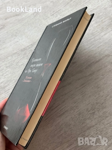 Краткият втори живот на Бри Танър| Стефани Майър| Дневниците на вампира , снимка 3 - Художествена литература - 52836705