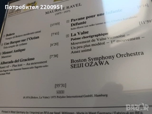 RAVEL-BOLERO, снимка 8 - CD дискове - 51746979
