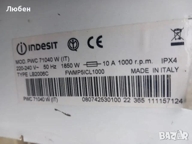 Продавам платка за управление за пералня INDESIT PWC 71040W, снимка 3 - Перални - 50776738
