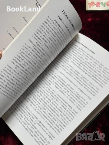 Атлас на болестите и неприятелите по лозата, снимка 13 - Други - 53863258