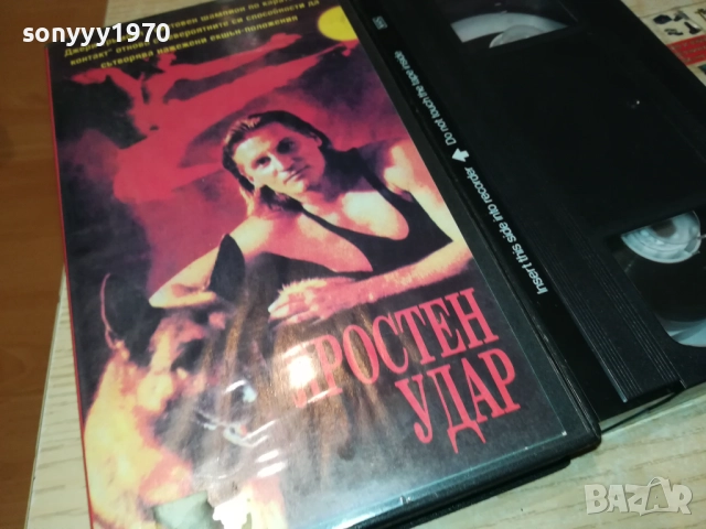 ЯРОСТЕН УДАР-VHS VIDEO TAPE 2808251105, снимка 5 - Екшън - 51520092