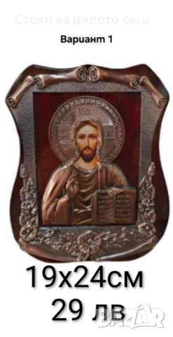 Икона - 13 модела, снимка 11 - Икони - 52136595