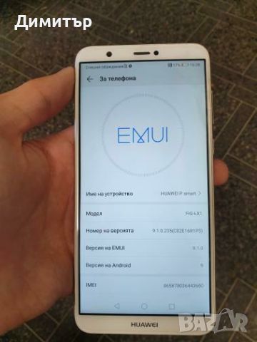 Huawei P Smart 2018 , снимка 3 - Huawei - 46740862