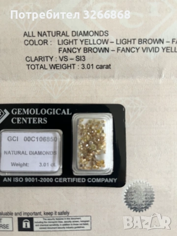 142 бр. жълти и кафяви натурални диаманти (сертифицирани G.C.I.), снимка 2 - Други - 53314060