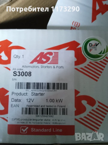 Нов стартер за Рено Сценик/Меган, снимка 4 - Части - 51342539