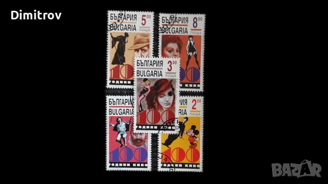 Лот пощенски марки "100 години кино" (България, 1995)