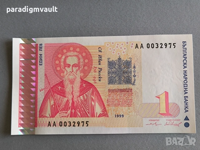 Банкнота - България - 1 лев UNC | 1999г.