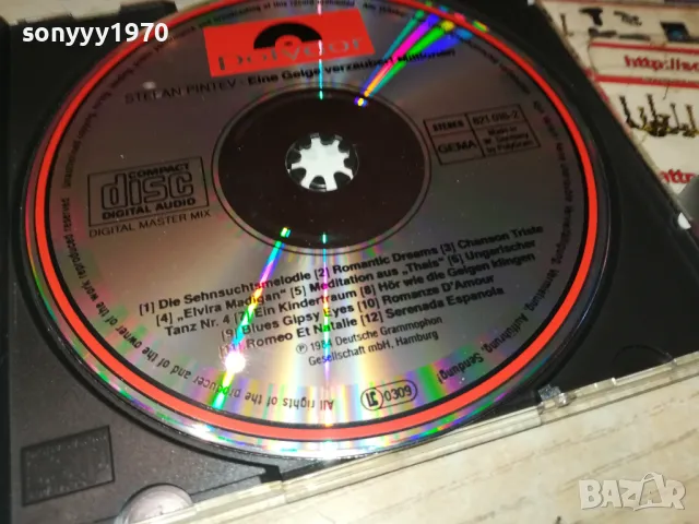 🍀STEFAN CD 1905251130, снимка 5 - CD дискове - 50343341
