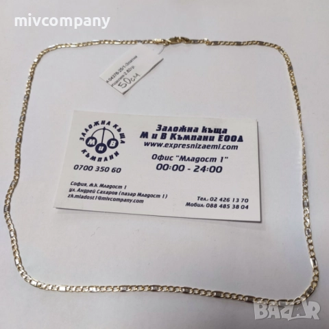 Златен синджир 2.82гр.50см.Ново!!!