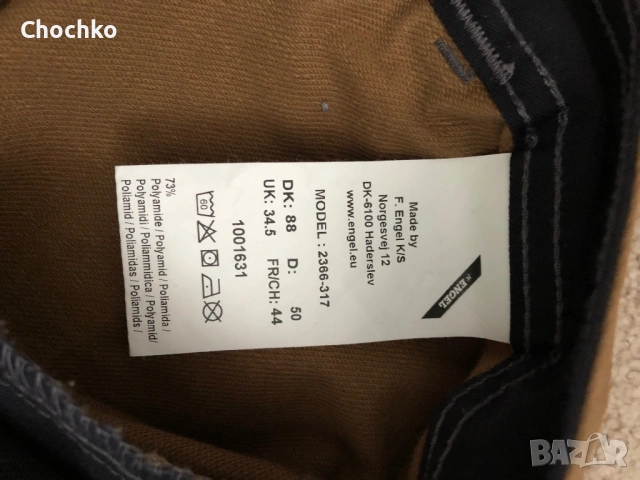 Работен панталон Engel, снимка 3 - Панталони - 53950645