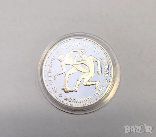 10 лева 1982 година - Футболисти , снимка 5 - Нумизматика и бонистика - 51271773