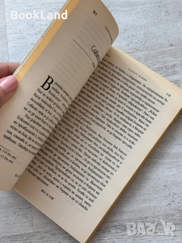 Силата на изречената дума| Твоята дума е твоята магическа пръчица, снимка 9 - Други - 53719703