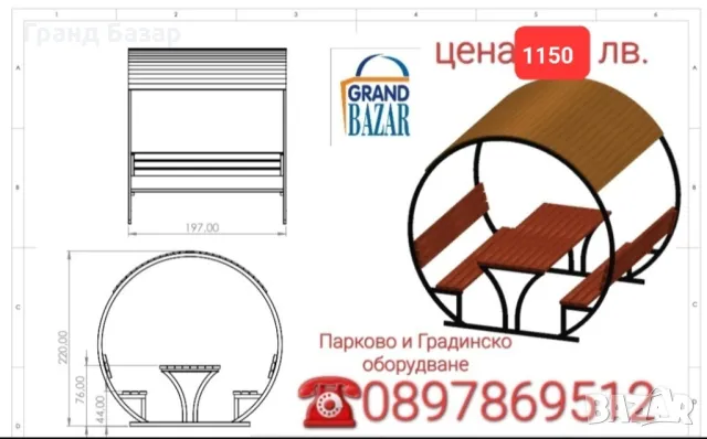 Беседка от метал и дърво,масивна, снимка 2 - Градински мебели, декорация  - 49309787