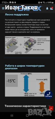 Инверторен канален климатик Fuji Electric RDG45LMLA, снимка 2 - Климатици - 48624932