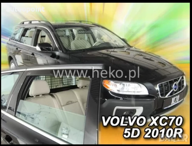 Ветробрани за VOLVO V70 / XC70 (2007+) 5 врати - 4бр. предни и задни Неко
