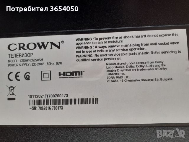 Смарт тв. краун 32 инча перфектен, снимка 6 - Телевизори - 45398880