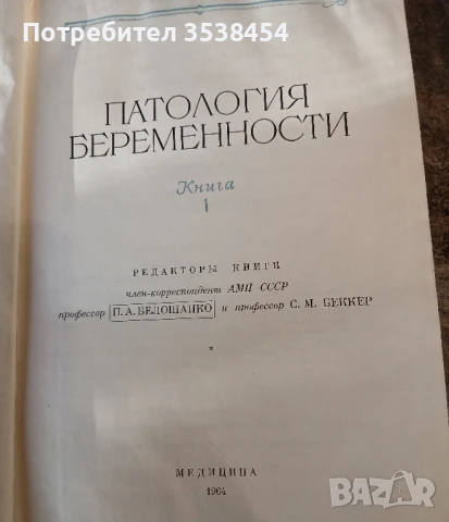 Учебници по гинекология , снимка 2 - Специализирана литература - 51068416