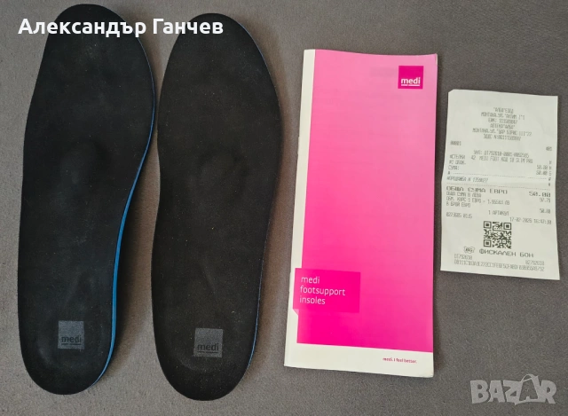 Ортопедични спортни стелки (Немски)