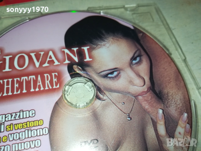 GIOVANI MARCHETTARE DVD 2011251557, снимка 9 - DVD филми - 52481119