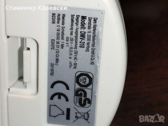 FIF - dmv 310 digital timer - vintage 2003, снимка 9 - Друга електроника - 51049027