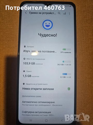 Samsung Galaxy A12 128GB/4GB, снимка 4 - Samsung - 49353106