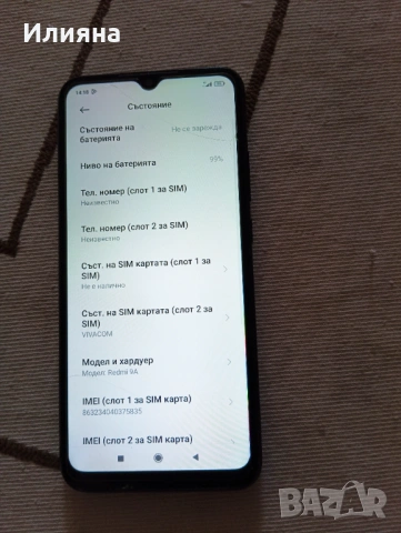 Телефон , снимка 6 - Други - 53998907