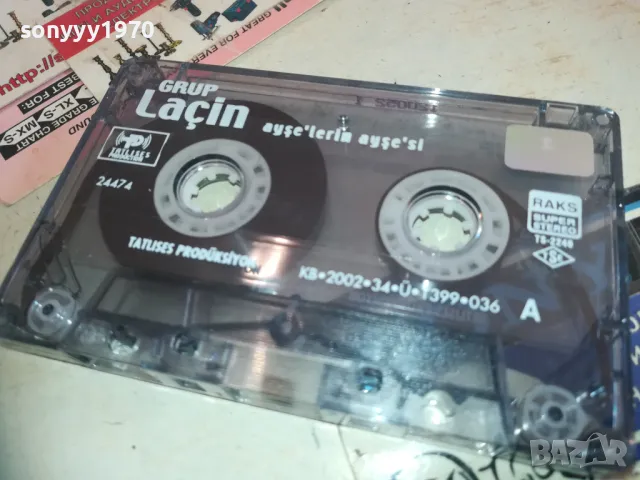 GRUP LACIN-ORIGINAL TAPE 0811241640, снимка 12 - Аудио касети - 47894168