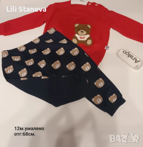 Бебешки комплеки-Момче  Рр.по снимките. , снимка 3 - Комплекти за бебе - 51116011