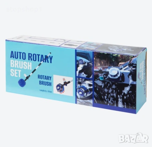 СЕТ Въртяща се четка за миене на кола 