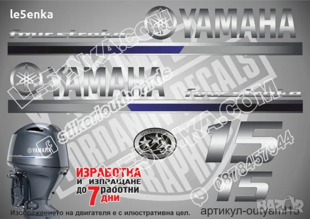 YAMAHA 115 hp Ямаха извънбордови двигател стикери надписи лодка яхта, снимка 5 - Аксесоари и консумативи - 43054937