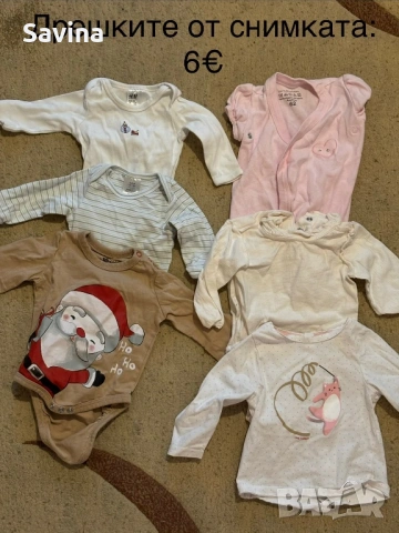 👶🏻 Бебешки дрешки 0-6 месеца, летни и зимни , снимка 6 - Комплекти за бебе - 53374611
