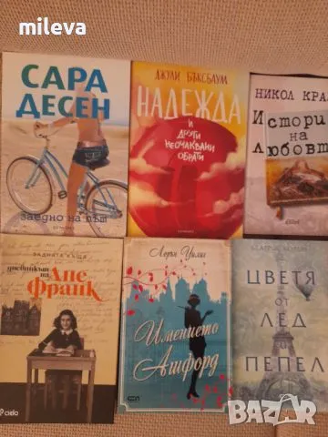 Книги романи , снимка 7 - Художествена литература - 46982419