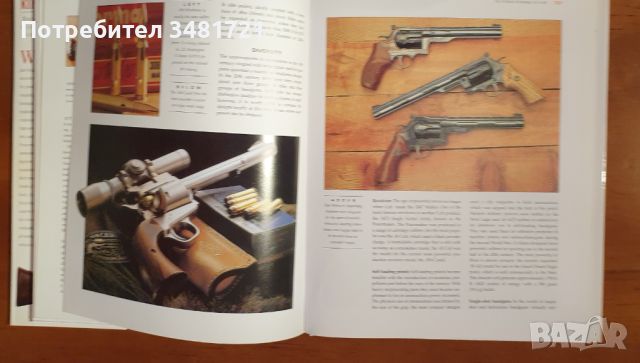 Енциклопедия на пушките и пистолетите / Encyclopedia of Rifles & Handguns, снимка 7 - Енциклопедии, справочници - 46794862