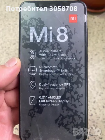 Xiaomi Mi 8, снимка 1 - Xiaomi - 47193180