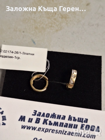 Златни Обеци - 14к. - 1,00гр., снимка 2 - Обеци - 54024496