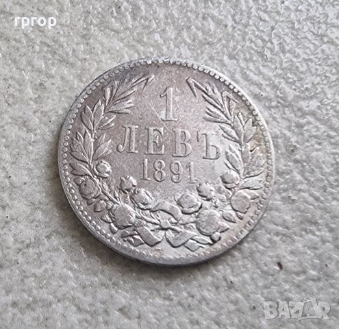 Монета 19. България . 1 лев. Сребро. 1891 година.