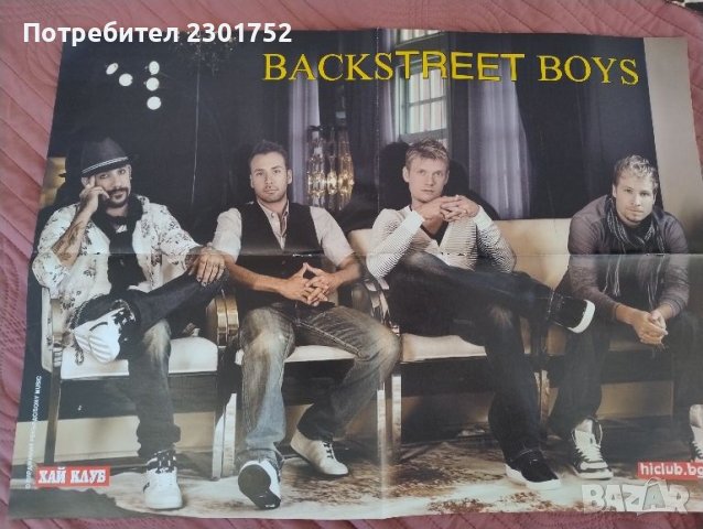 плакати от списание Хай клуб на Backstreet boys , снимка 1 - Списания и комикси - 46714268