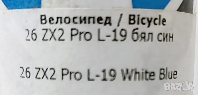 Велосипед Drag ZX2, снимка 2 - Велосипеди - 49617923